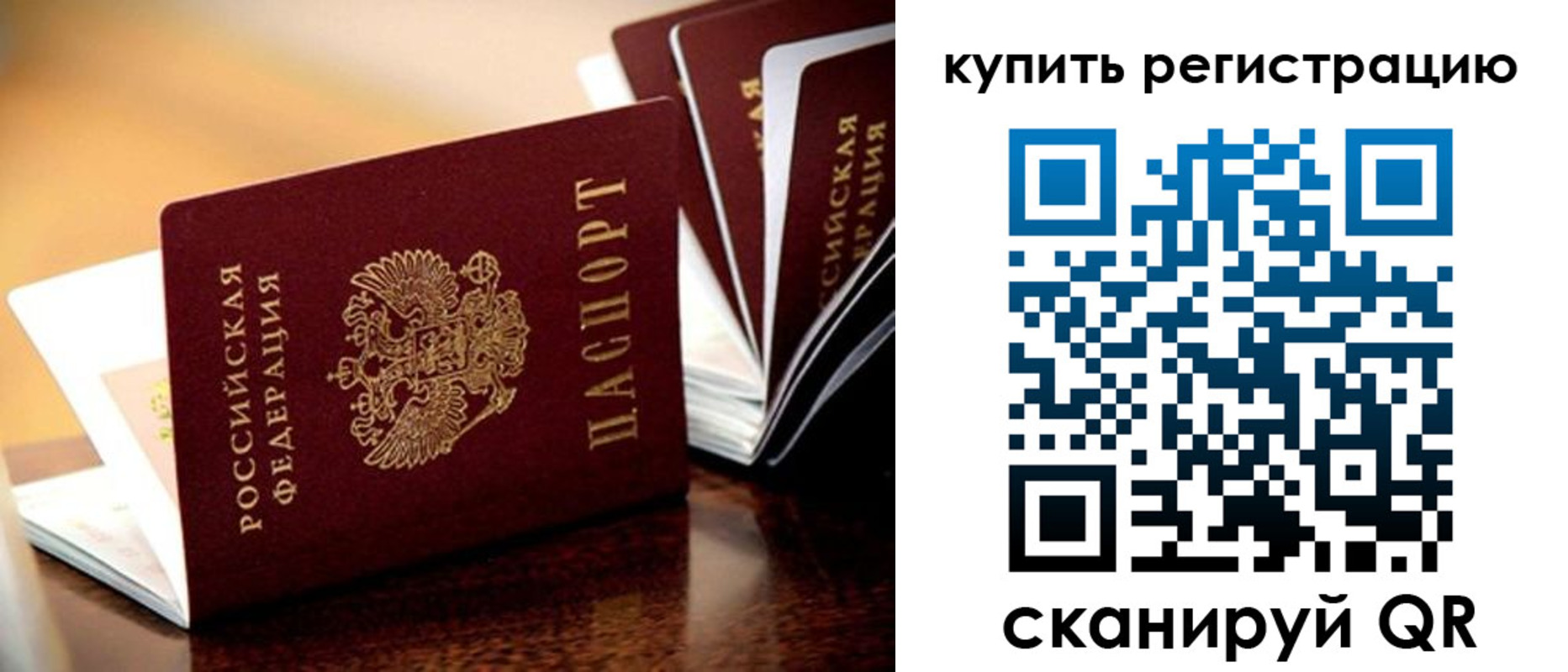 временная регистрация поиск в Катав-Ивановске