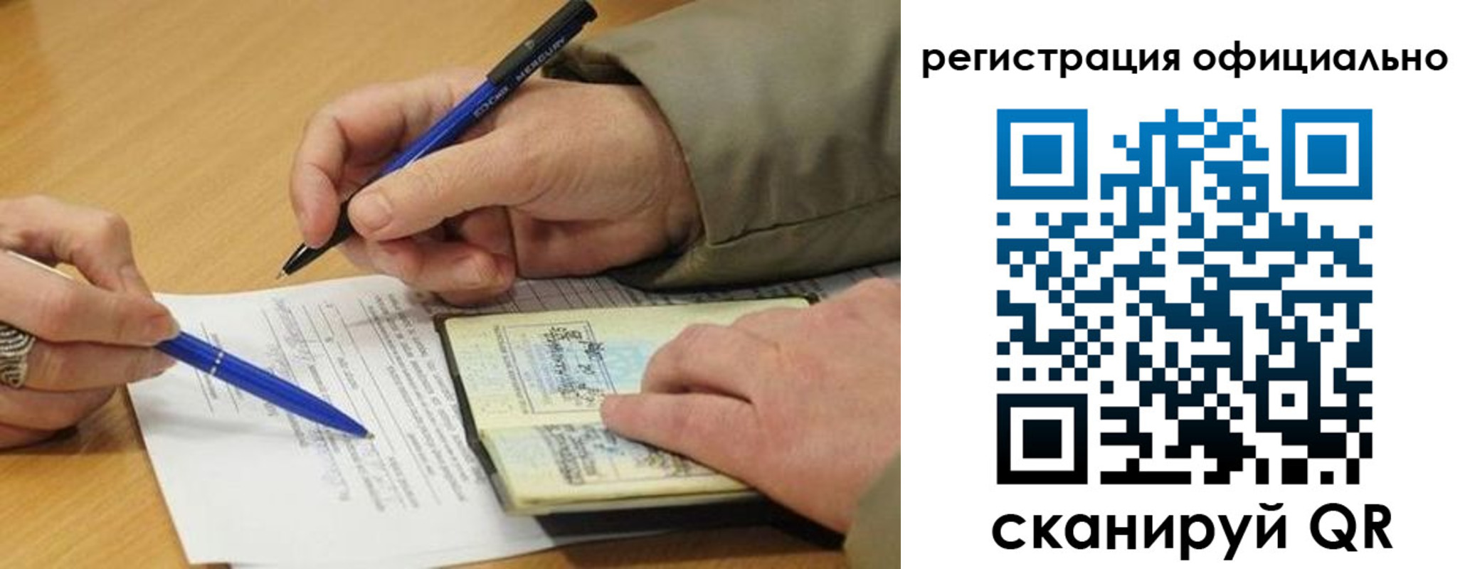 временная регистрация недорого в Катав-Ивановске